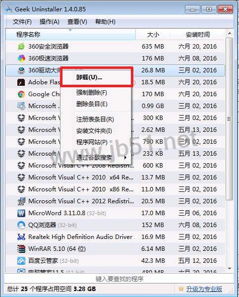 ôʹgeek uninstallerжأ