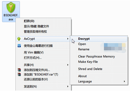 怎么样给电脑文件加密?