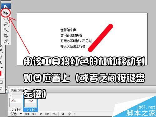 怎么样使用PS制作流光字?