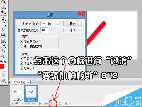 怎么样使用PS制作流光字?
