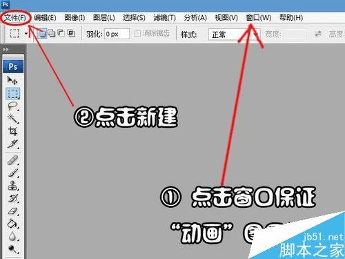 怎么样使用PS制作流光字?