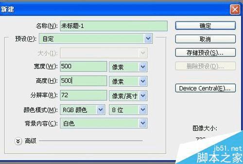 使用ps制作草地及凹陷字体的步骤