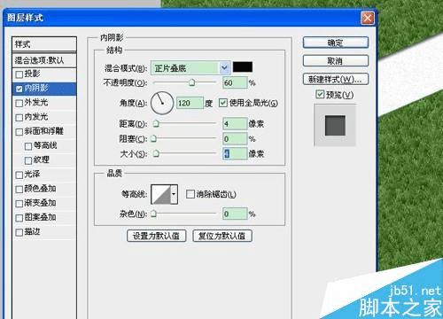 使用ps制作草地及凹陷字体的步骤
