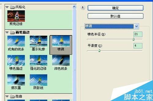 使用ps制作草地及凹陷字体的步骤