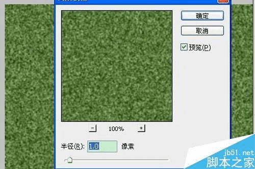 使用ps制作草地及凹陷字体的步骤