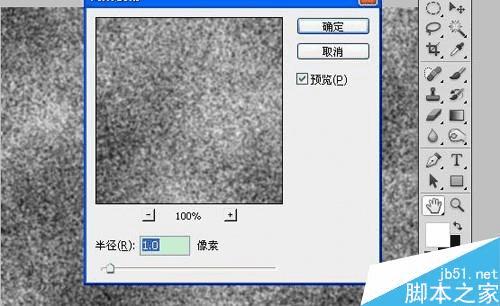 使用ps制作草地及凹陷字体的步骤