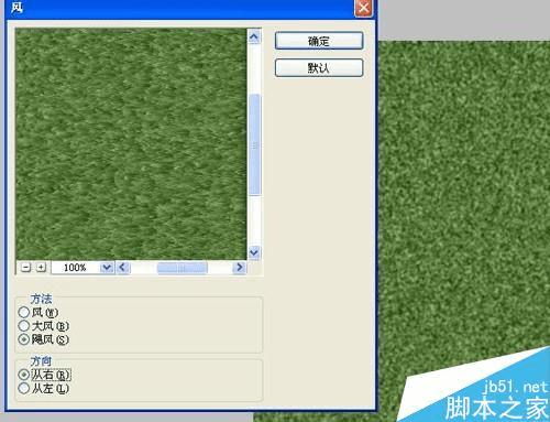 使用ps制作草地及凹陷字体的步骤