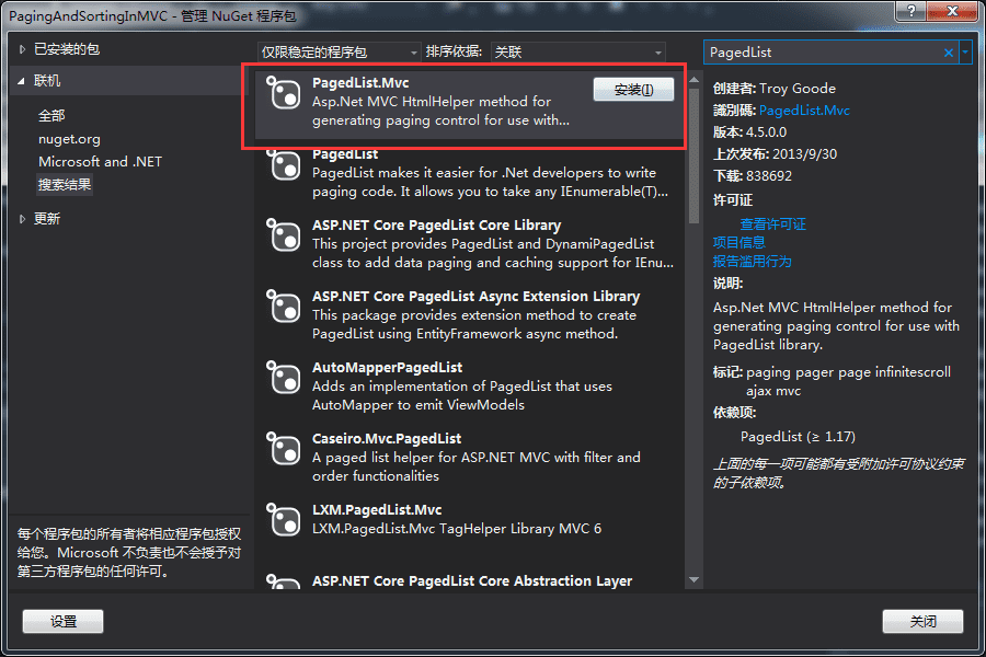 怎么样能够通过ASP.NETMVC实现分页和排序功能?