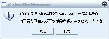 如何通过IE直接调用MSN对话框对话?