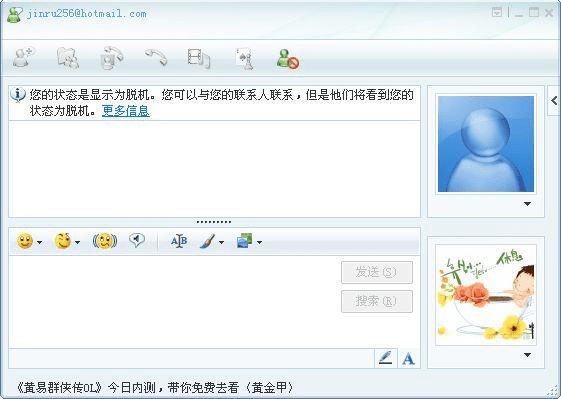 如何通过IE直接调用MSN对话框对话?
