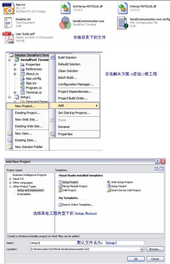 򵥵Windows Setup ProjectĽ̳