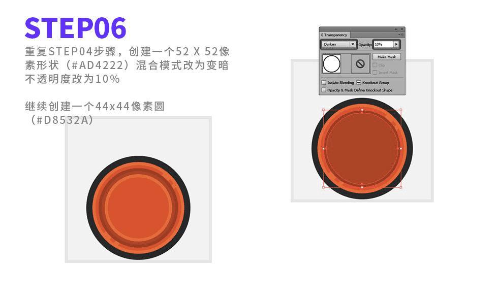 ôʹIllustratorƿͨɰͷѫЧ