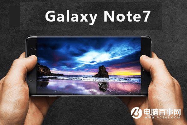 三星Note7的性能评测