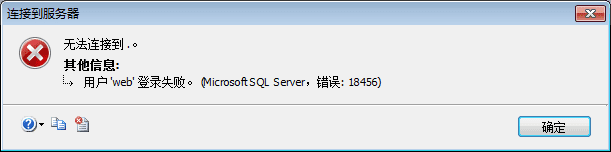 处理sql server连接不上的方法技巧