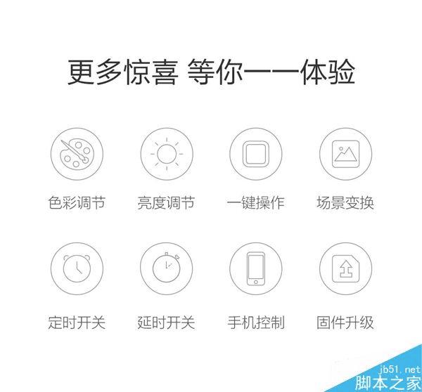 С��Yeelight�ʹ�ƴ���Σ�