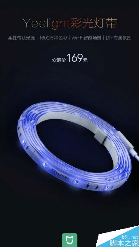 С��Yeelight�ʹ�ƴ���Σ�