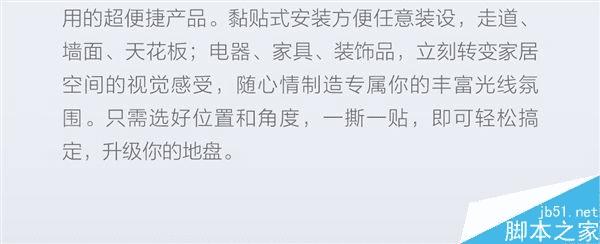 С��Yeelight�ʹ�ƴ���Σ�