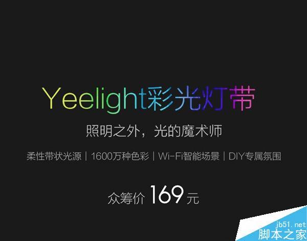 С��Yeelight�ʹ�ƴ���Σ�