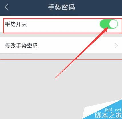 在蚂蚁聚宝app中修改设置手势密码的步骤