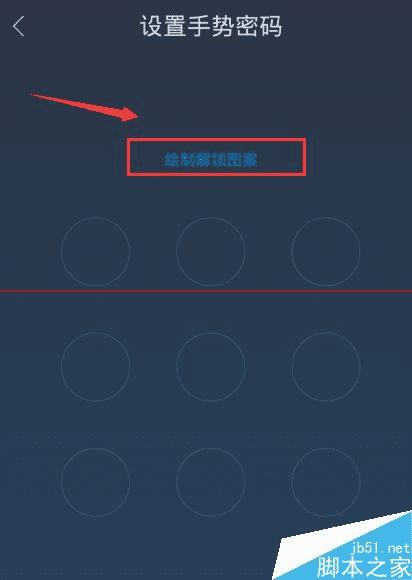 在蚂蚁聚宝app中修改设置手势密码的步骤