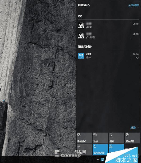 在Win10中开启免打扰时间的方法