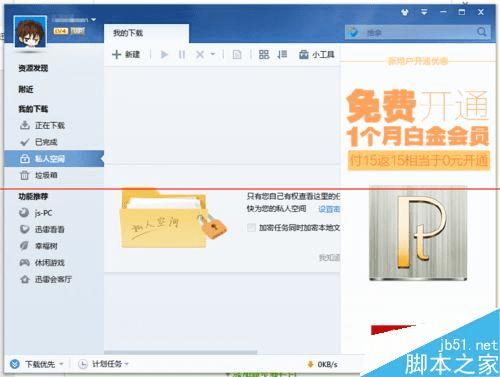 win10Ѹ޷ش򿪾ͿӦķ