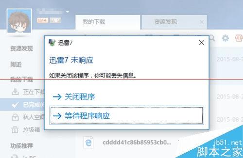 win10Ѹ޷ش򿪾ͿӦķ