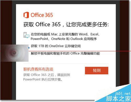下载免费版Win10 Office的步骤