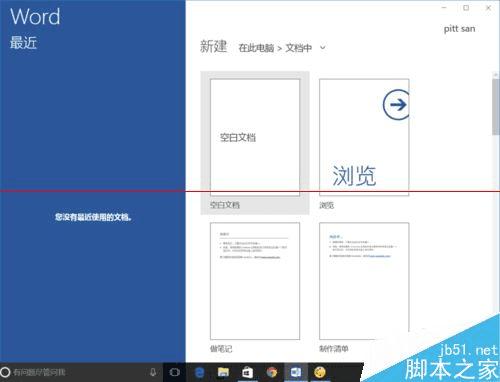 下载免费版Win10 Office的步骤