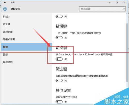 win10ϵͳcapslkİСķ