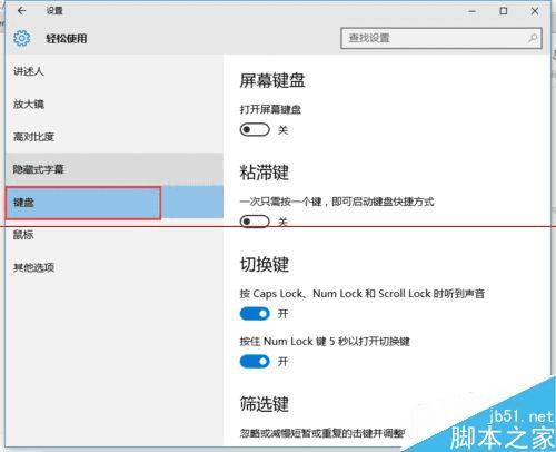 win10ϵͳcapslkİСķ