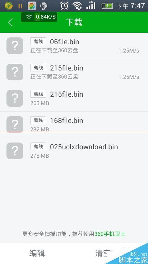 ��uc�������е��ļ�ת�浽360���̵ķ���