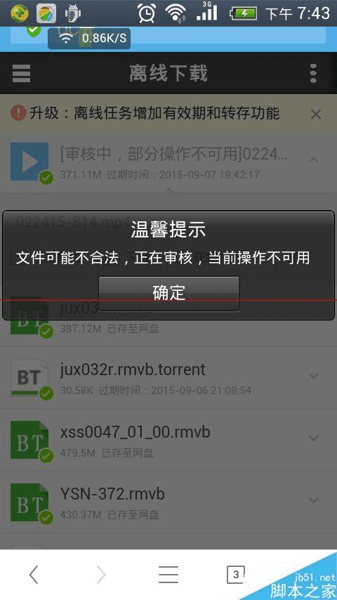 ��uc�������е��ļ�ת�浽360���̵ķ���