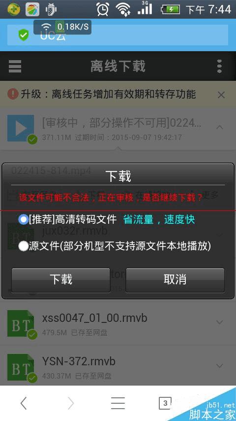 ��uc�������е��ļ�ת�浽360���̵ķ���