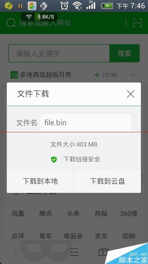 ��uc�������е��ļ�ת�浽360���̵ķ���