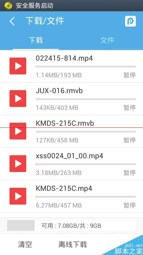 ��uc�������е��ļ�ת�浽360���̵ķ���