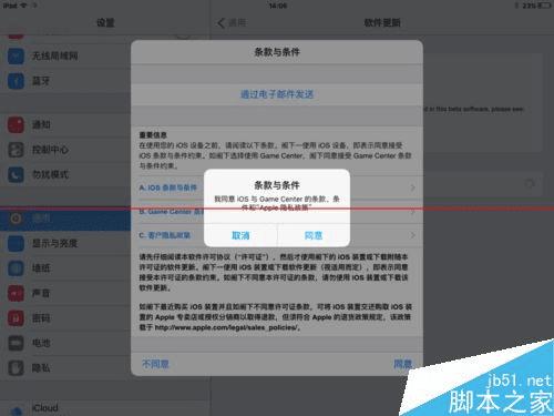 下载并安装升级iOS9.1公测版的步骤