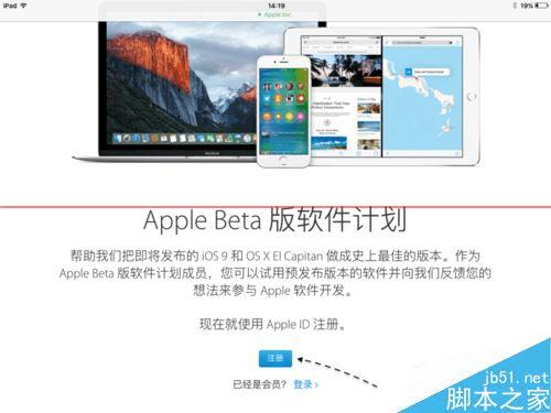 下载并安装升级iOS9.1公测版的步骤