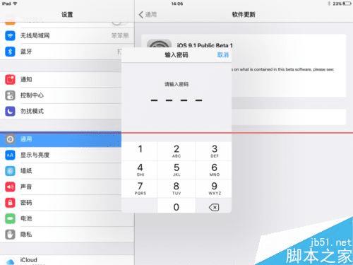 下载并安装升级iOS9.1公测版的步骤