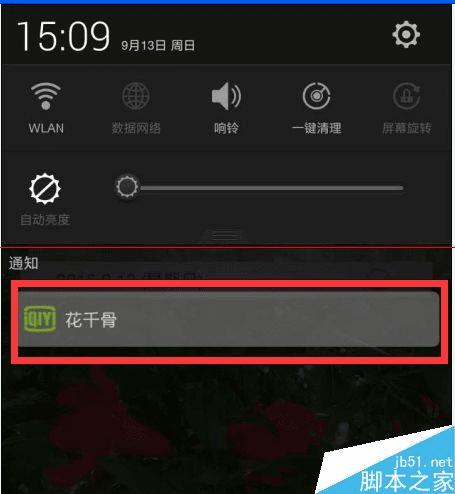 如何找到手机里的视频 02502A063-1.jpg