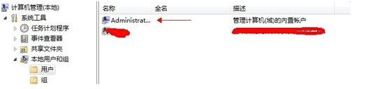 ��win7ϵͳ���޸Ĺ���Ա�˻����Ƶķ���
