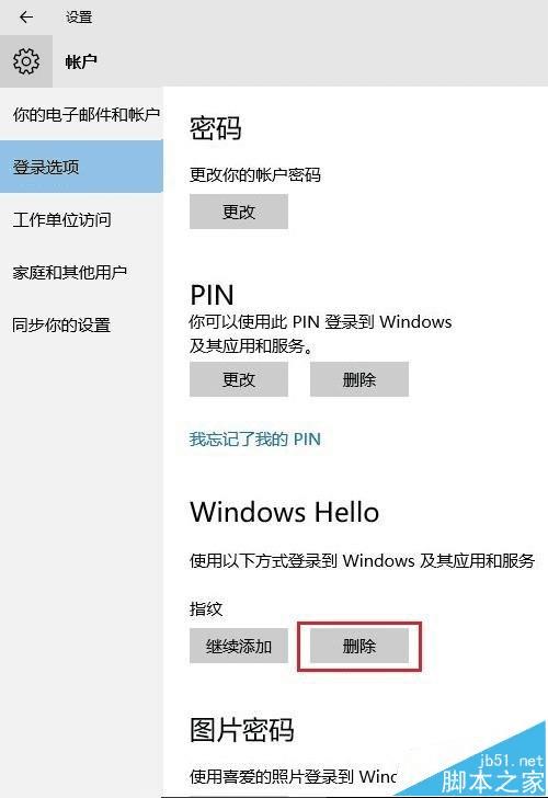 ɾwin10ϵͳWindowsWindows HelloָƵĲ