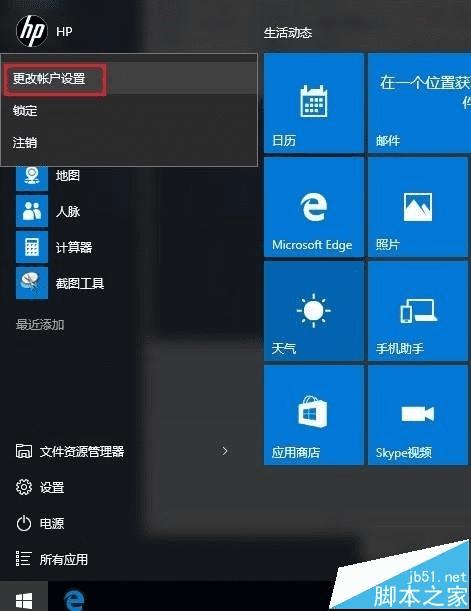 ɾwin10ϵͳWindowsWindows HelloָƵĲ