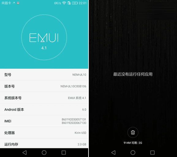 红米Note4和荣耀5C的区别介绍