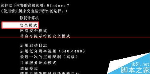 解决电脑提示配置windows更新失败的方法步骤