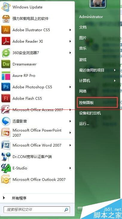 解决电脑提示配置windows更新失败的方法步骤