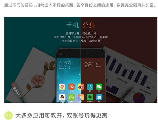 小米MIUI8稳定版推送时间及功能介绍