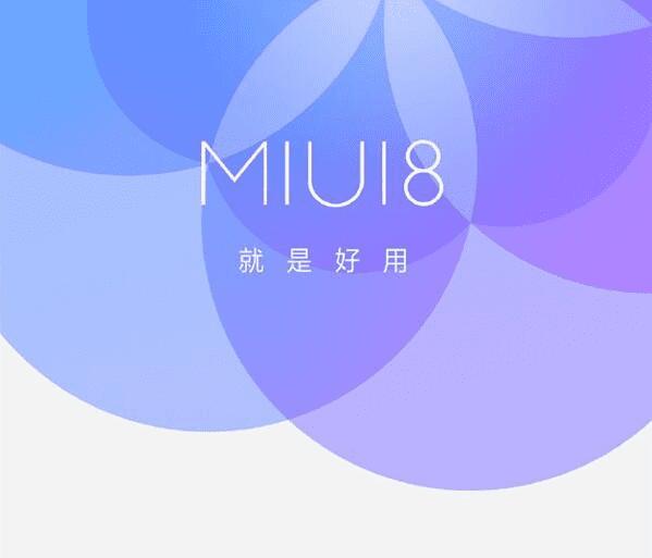 小米MIUI8稳定版推送时间及功能介绍