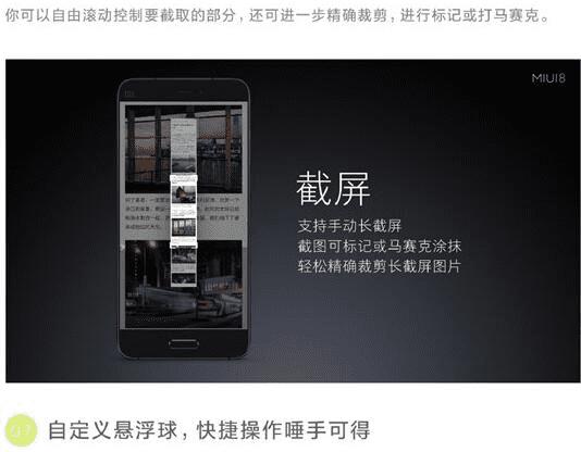 小米MIUI8稳定版推送时间及功能介绍