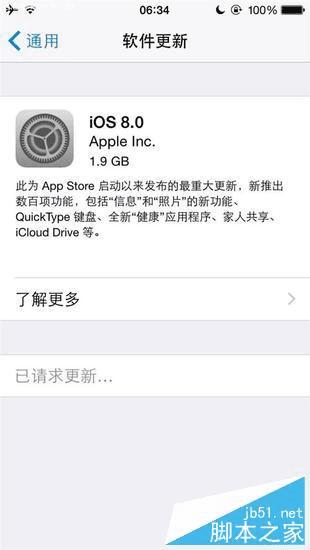 安全升级到iOS 9正式版的步骤